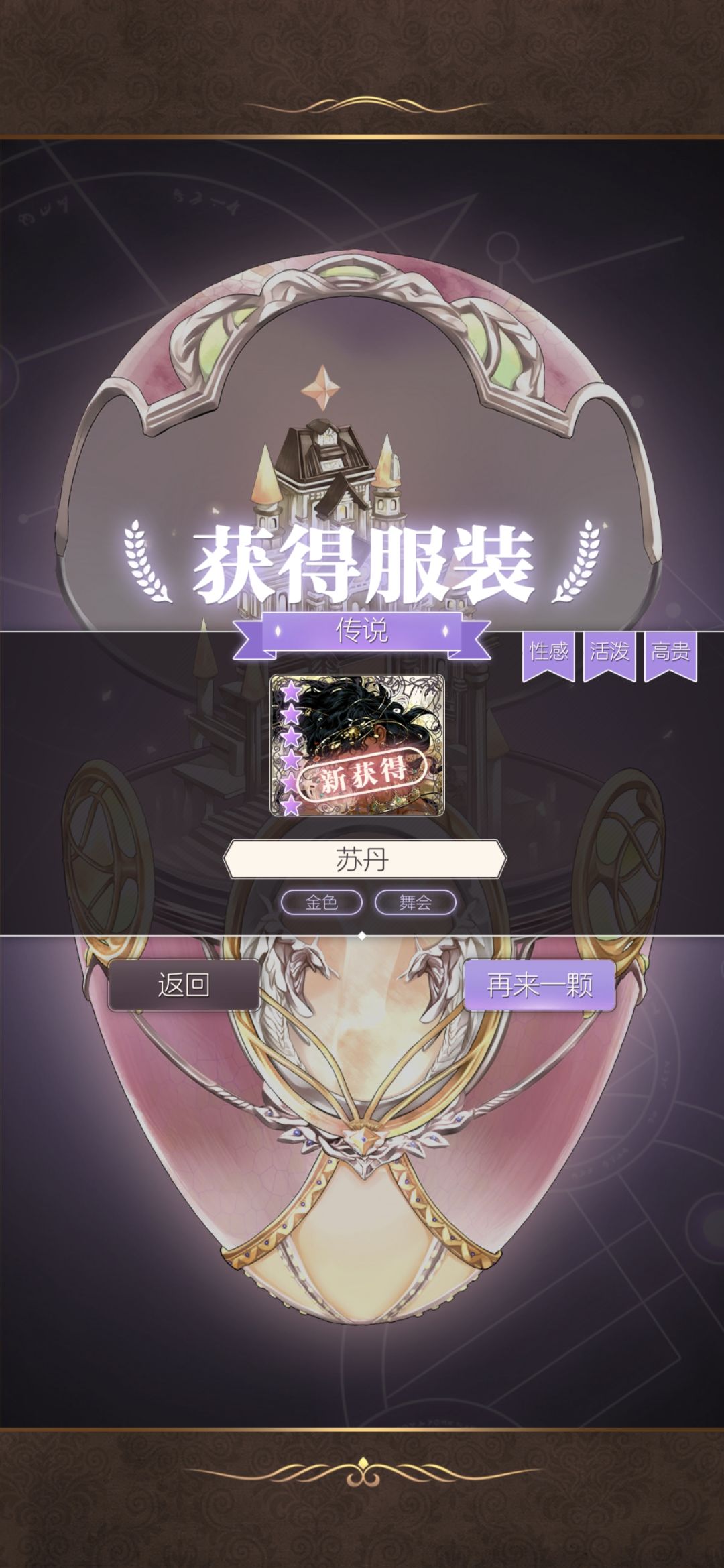 出了最想要的苏丹 1