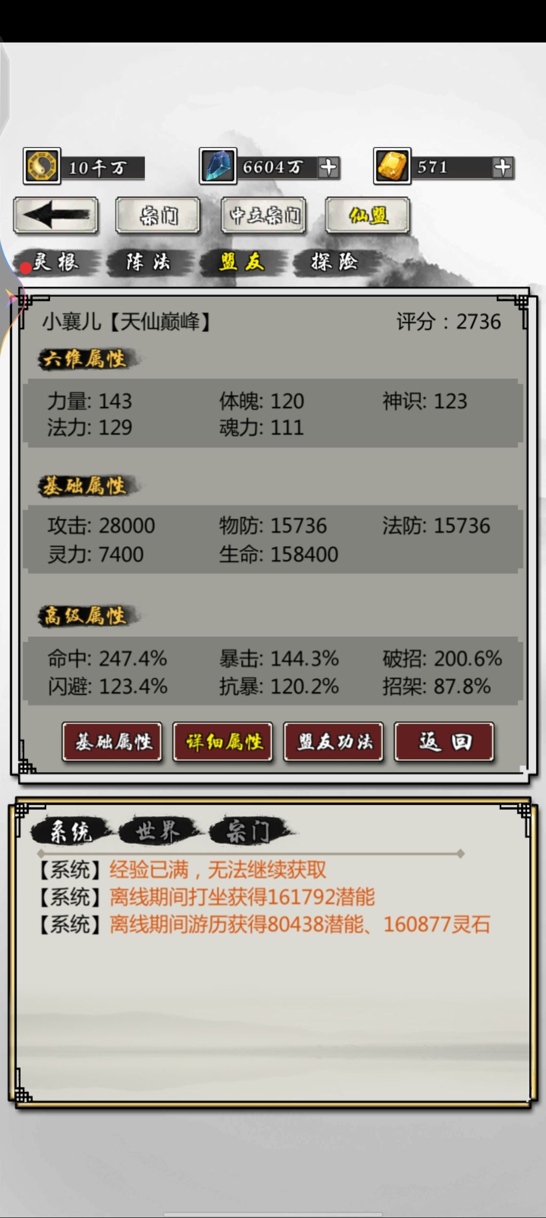 铭记第一个天盟！ 2