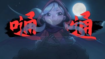 神明神明张开嘴，让我知道我是谁