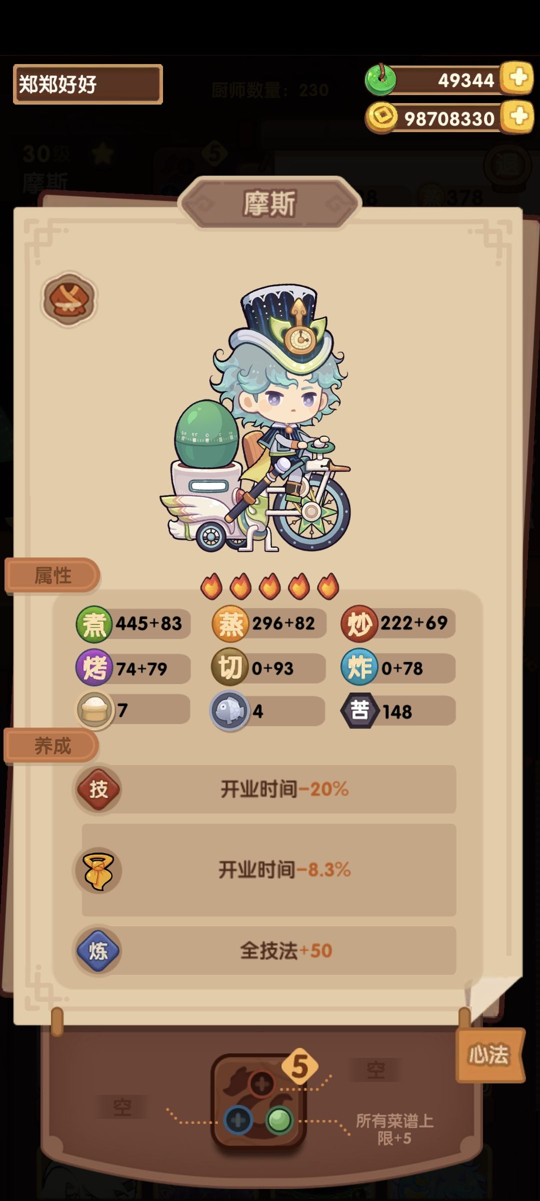 开始攒玉准备抽琳琅和残雪。 4