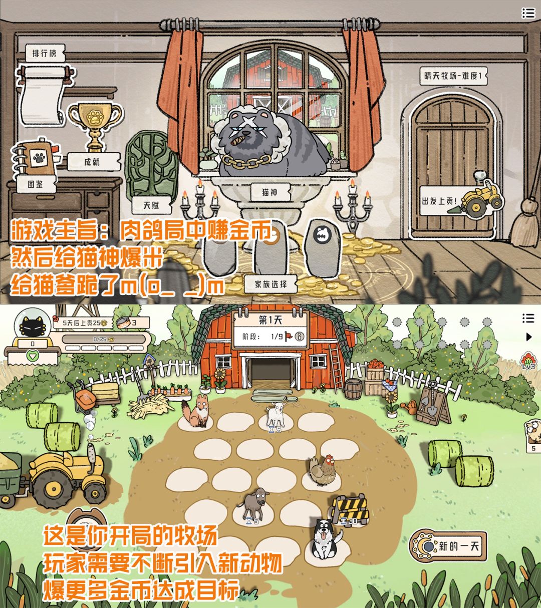 以🐶🐯🙉🐷🦆🐔🐒🐁🦇🐤🦄🐂🐄🦔🐈🐇为主题的轻松rougelike 2