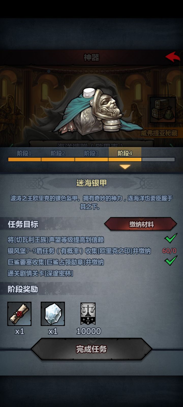 神器真的是要刷晕了截图