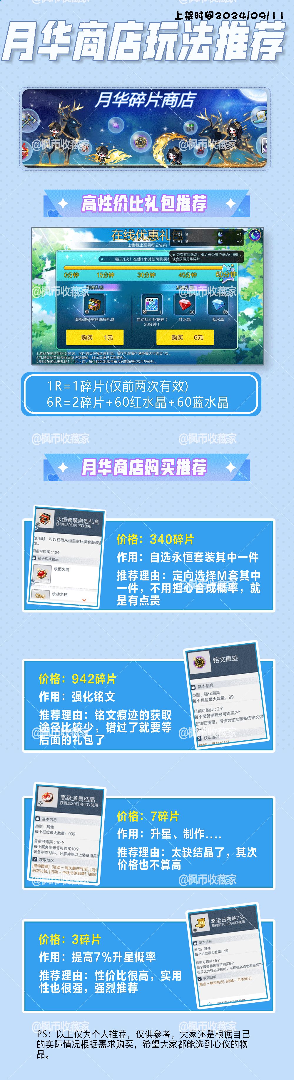 快来抄作业，学会这个，平民也能买到好东西截图