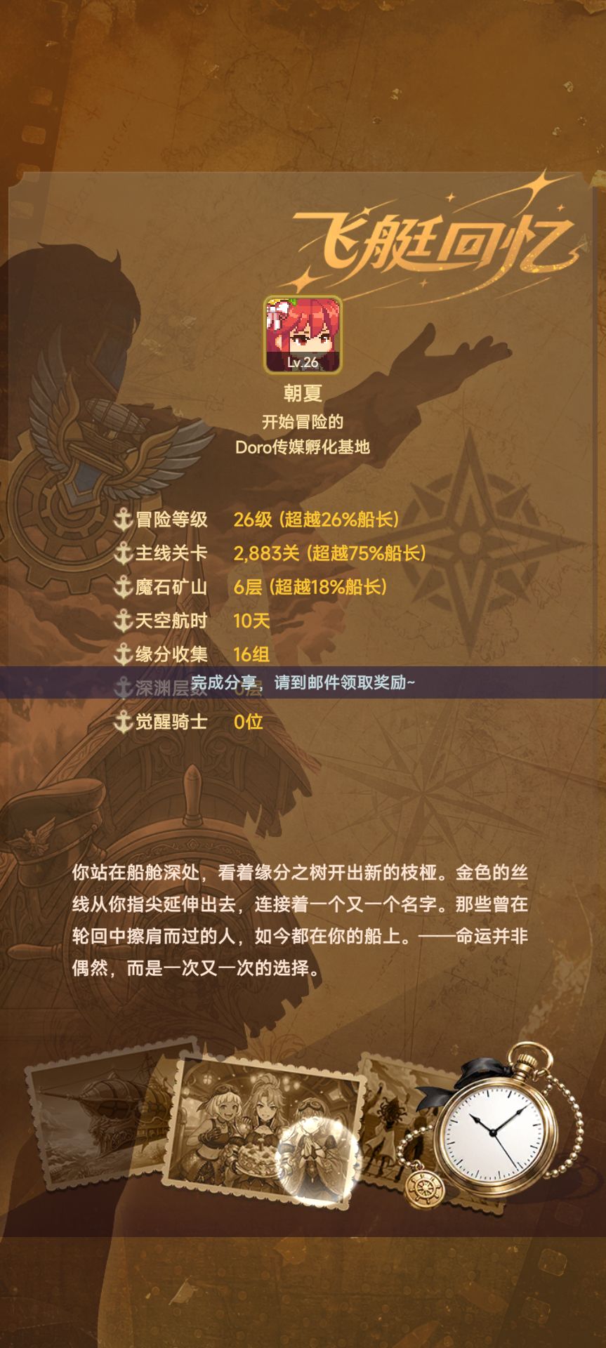 回忆录分享 1