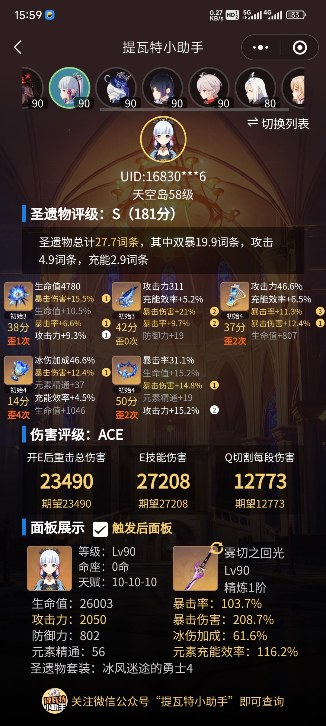 老咸鱼号,今年才嚎起来 4
