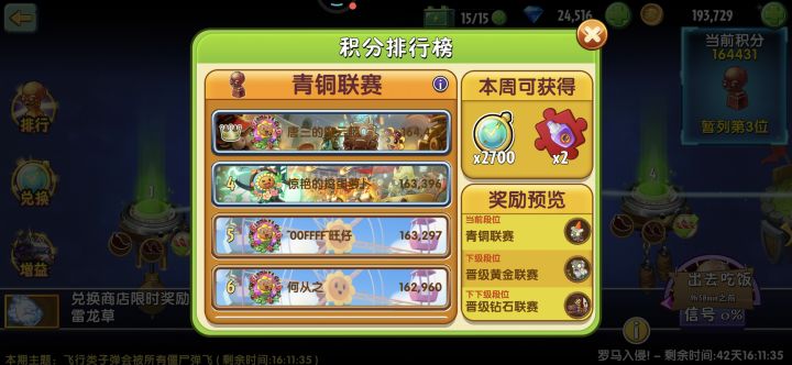 这佬不在我就是第一截图