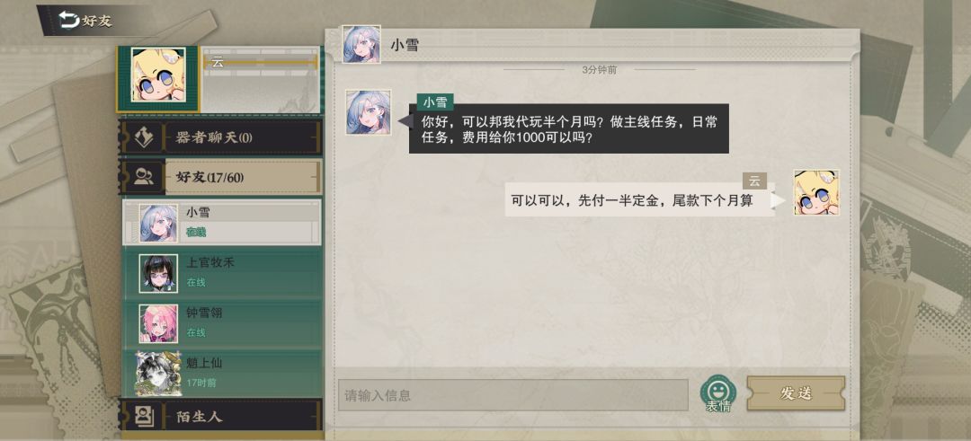 五花米线最近骗子有点多啊 2