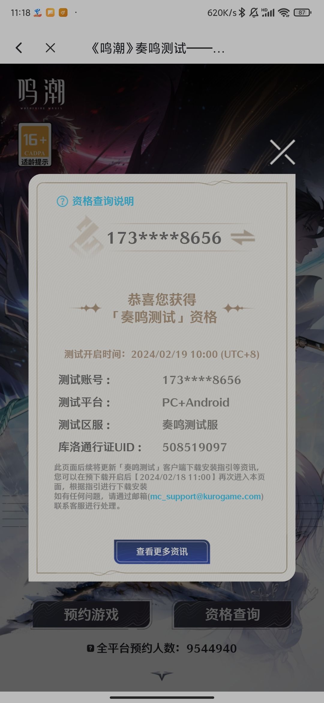 官网能查 1