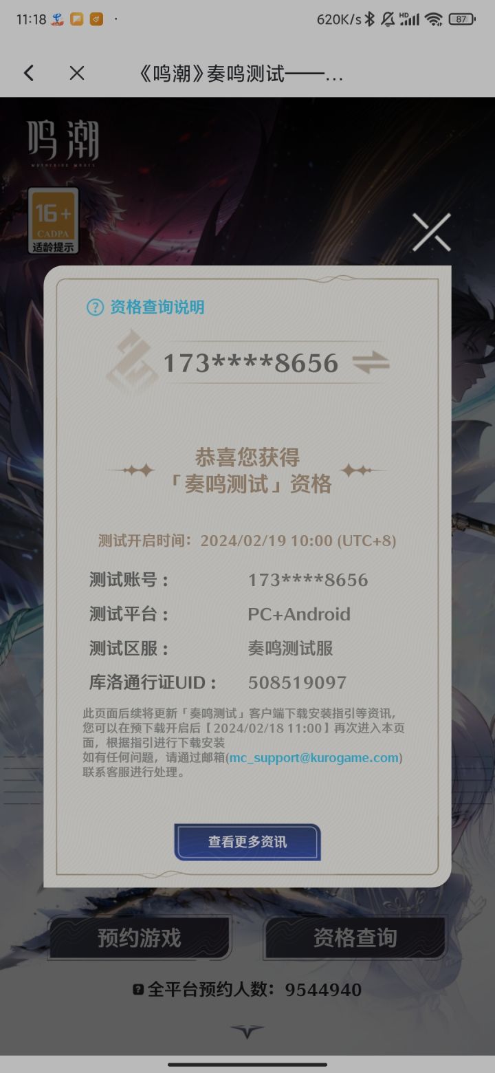 官网能查截图