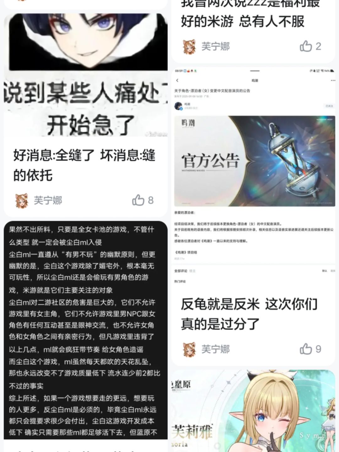置老冯于度外,贪米游于心念间 5