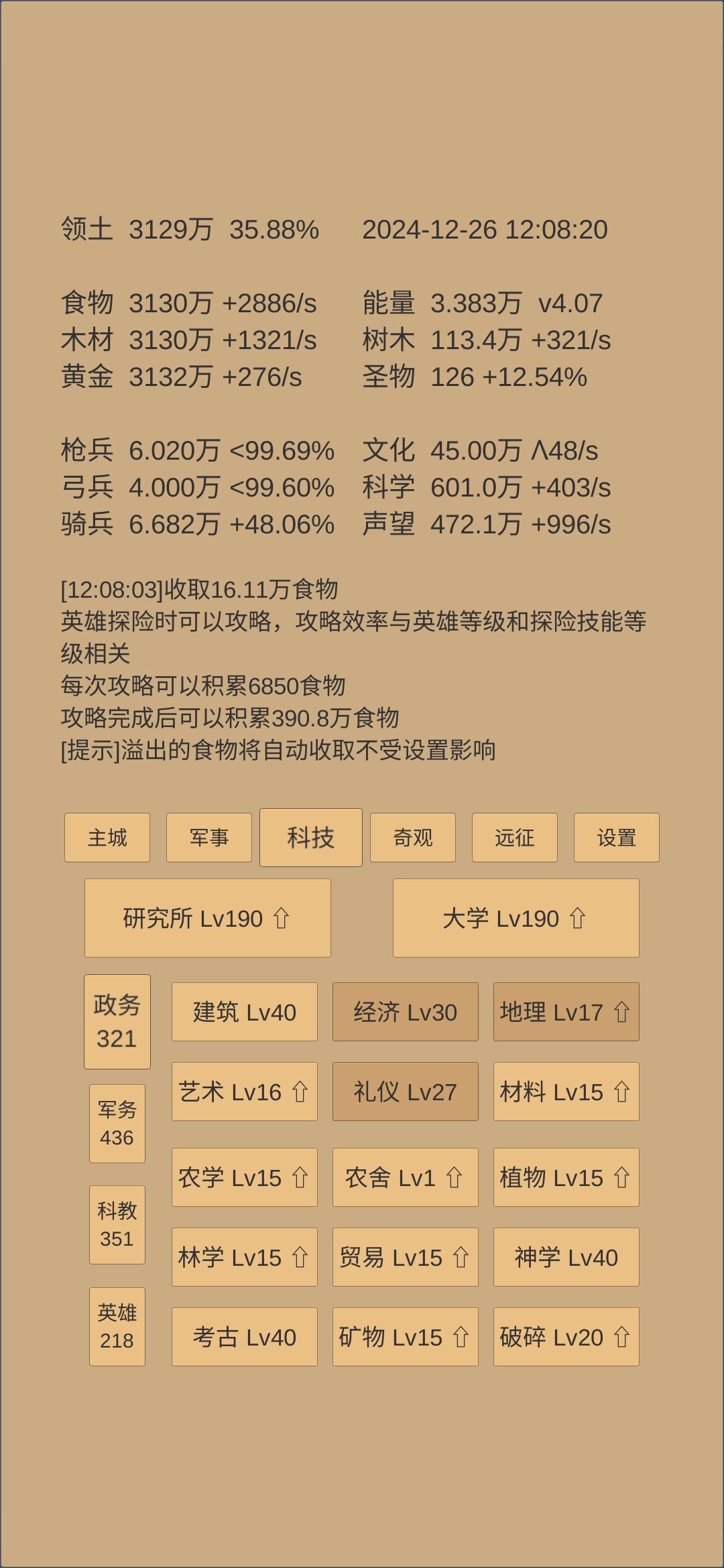 130天接连收获两个成就 3