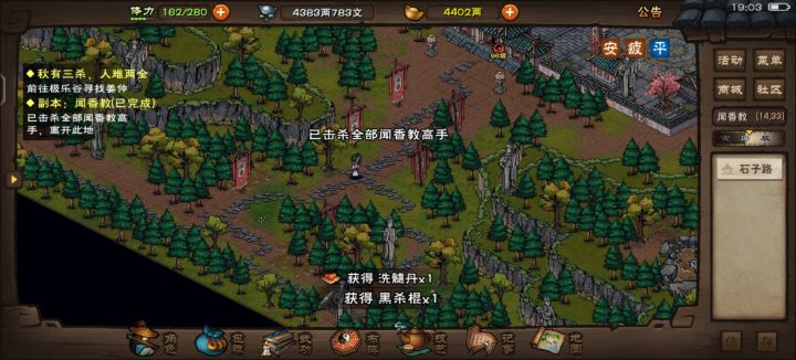 闻香教截图