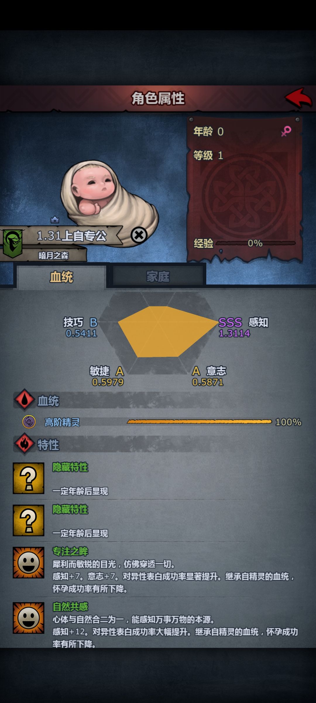 一门双至尊 2