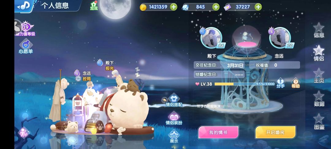 动态图片 3