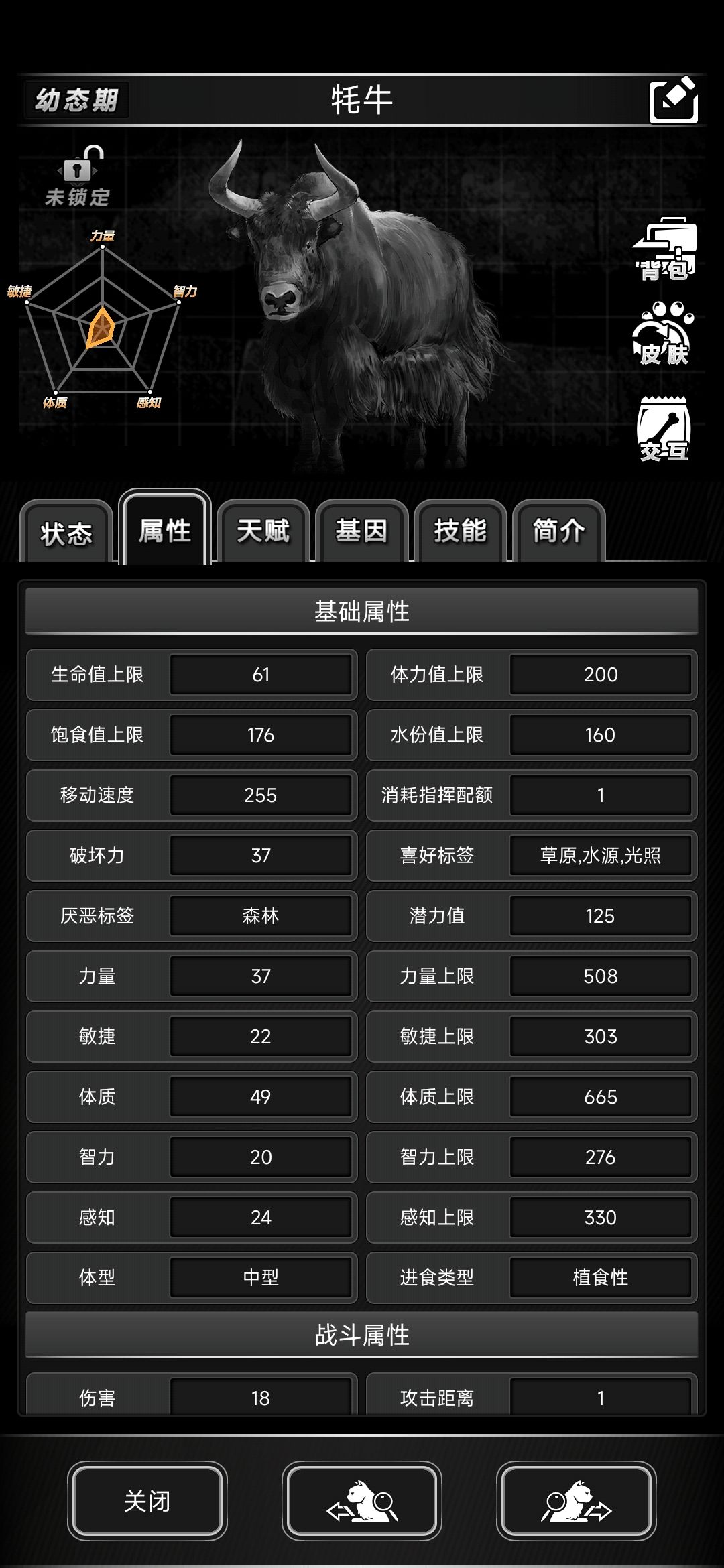 4风电+3满20+5亲近,往什么方向培养啊? 1