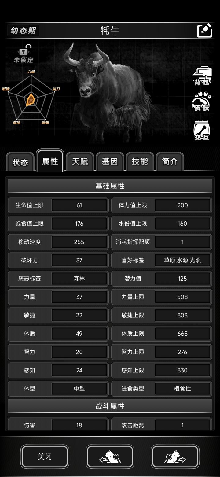 4风电+3满20+5亲近,往什么方向培养啊?截图