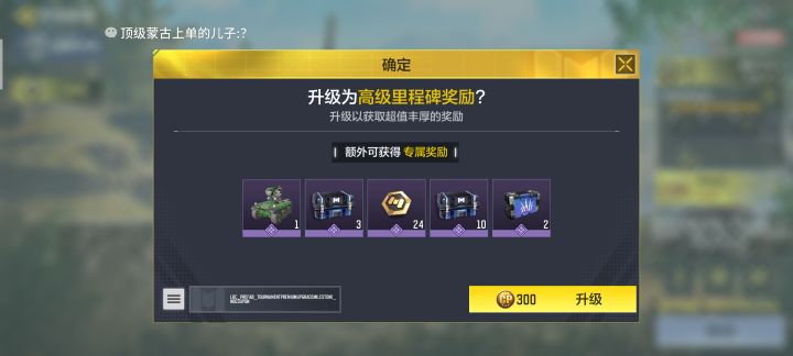 这个买了是整个赛季都有还是只有买的这一周有截图