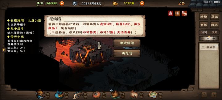 倚天剑获取条件变了截图