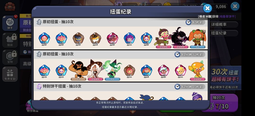 爆率虾仁 1