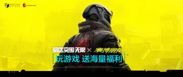 7月30日，卡莫纳加冕“活着的传奇”！联动福利？免费！永久！