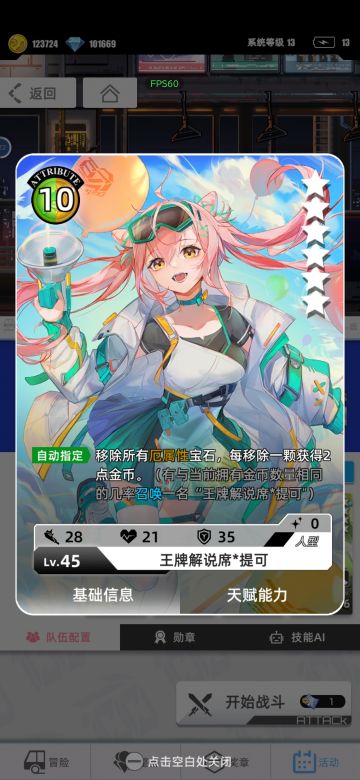 [萌新向]奇美拉拉低练度攻略