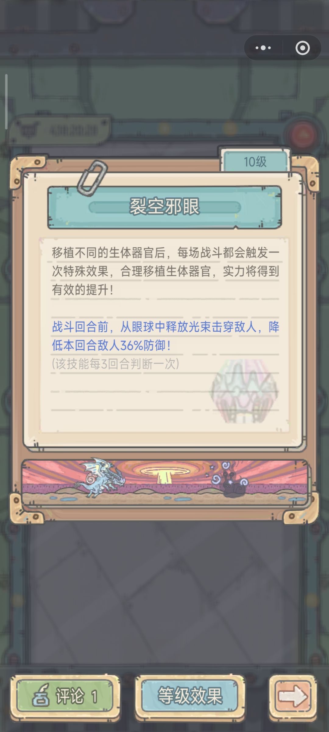 小程序完整恶灵使者效果 7