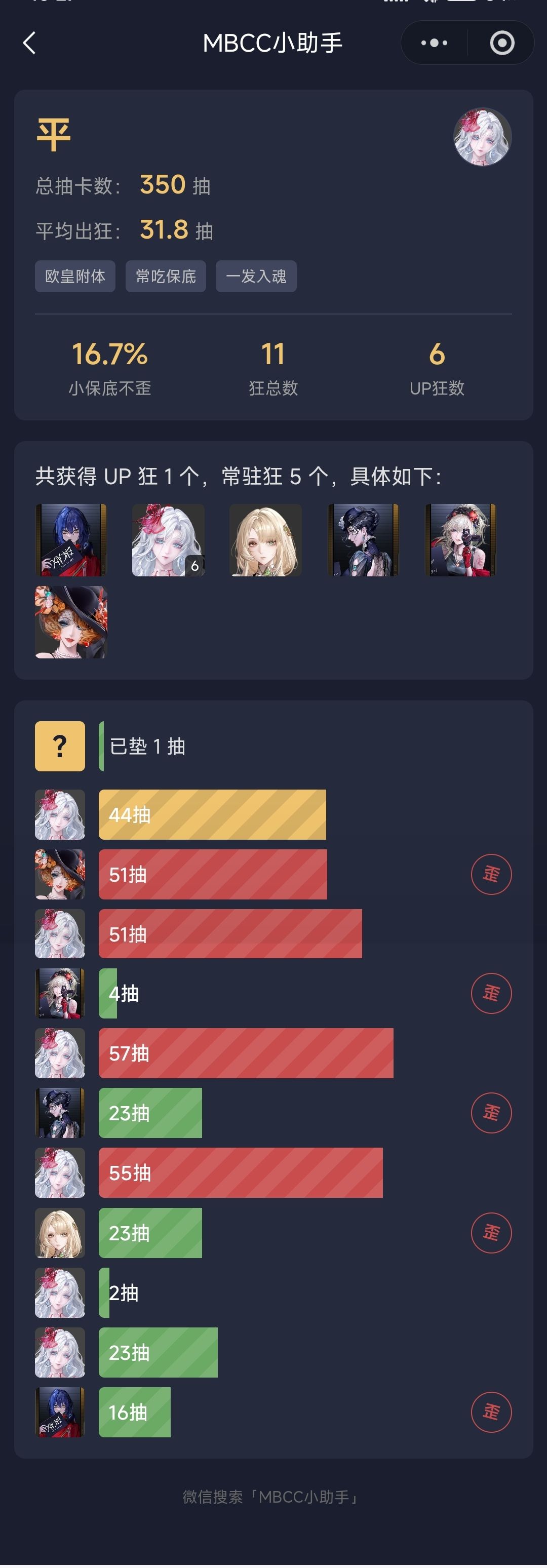 这几个能配队吗? 2