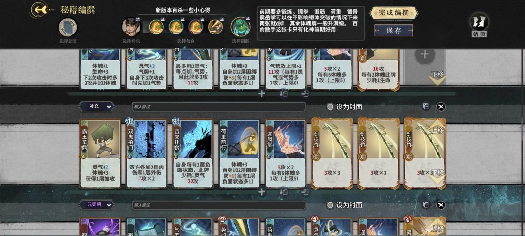 新版本百家之道百杀头盔秘籍 2