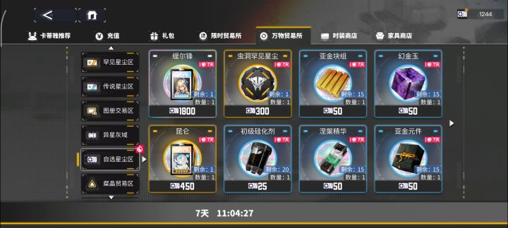 这号是不是可以爽玩了截图