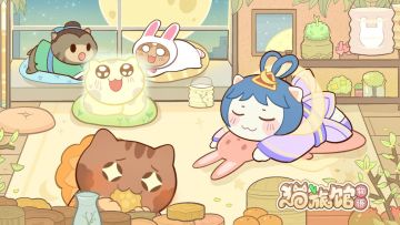 猫旅馆中秋活动预告