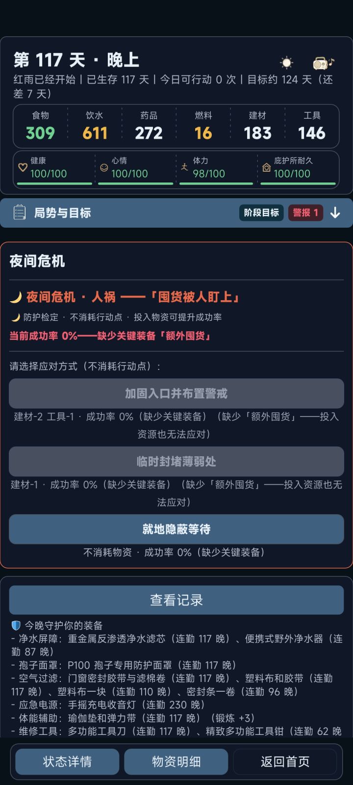 求助截图