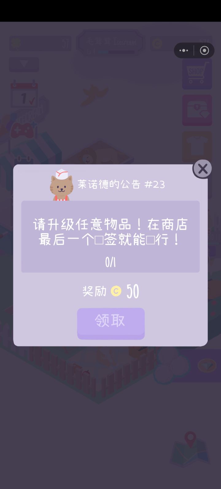 这个是怎么弄的啊[表情_吐舌头]截图