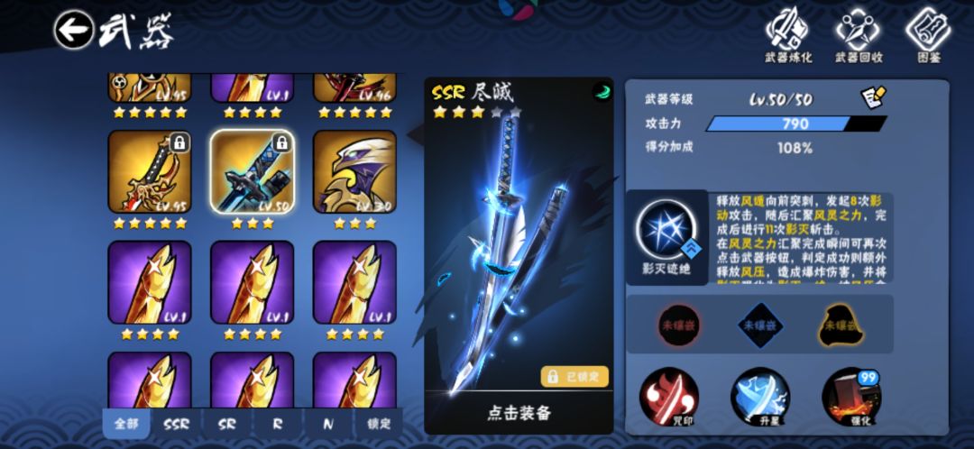 把幻化的鬼泪喂给烬灭之后,幻化还有么? 2