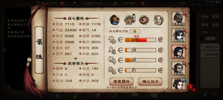 道小神力,奶指神力截图