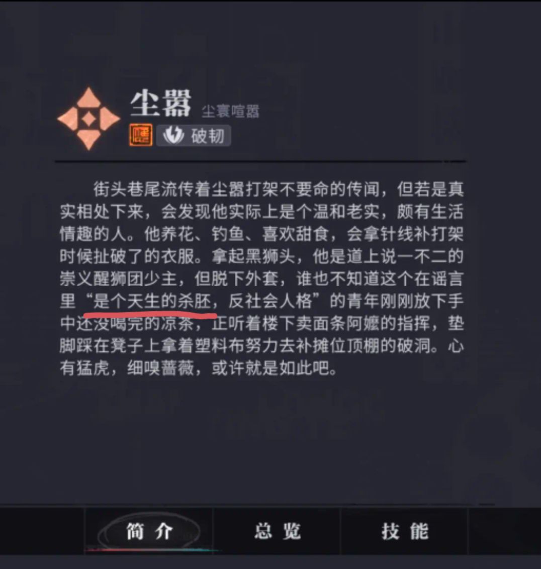 你,是一个天生的杀胚 1