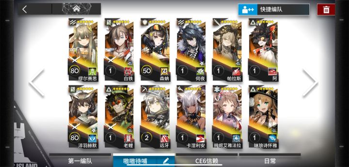 冷板凳队完成!截图