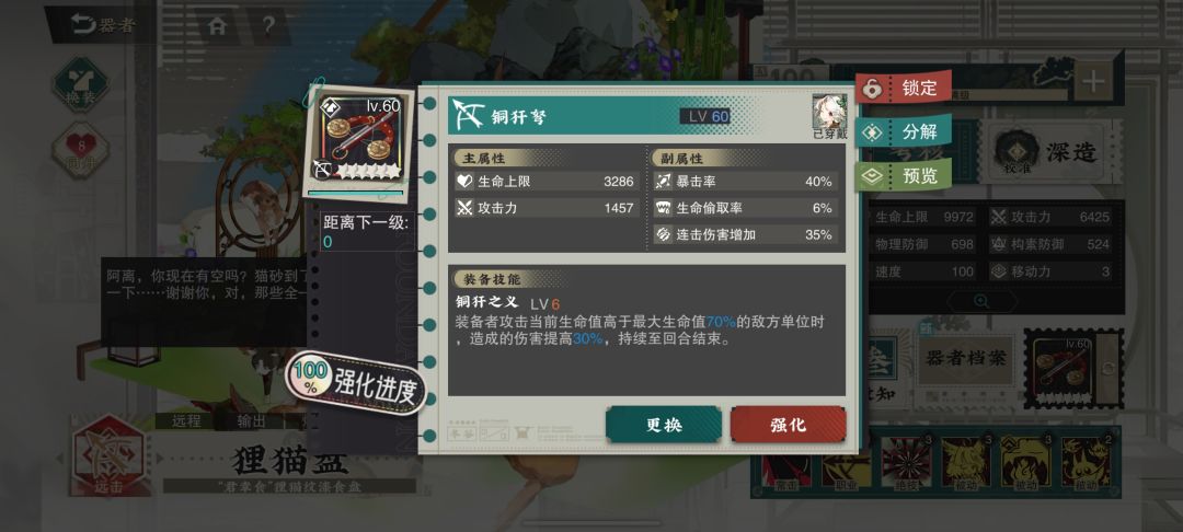 请求武器推荐 2
