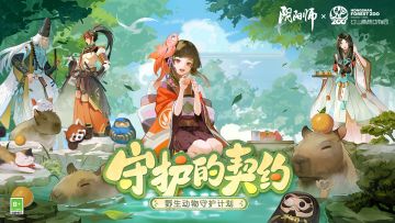 ☆野生动物守护计划☆