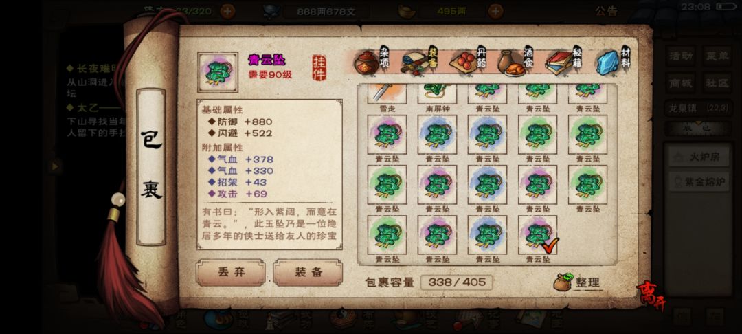 有序列没材料 2