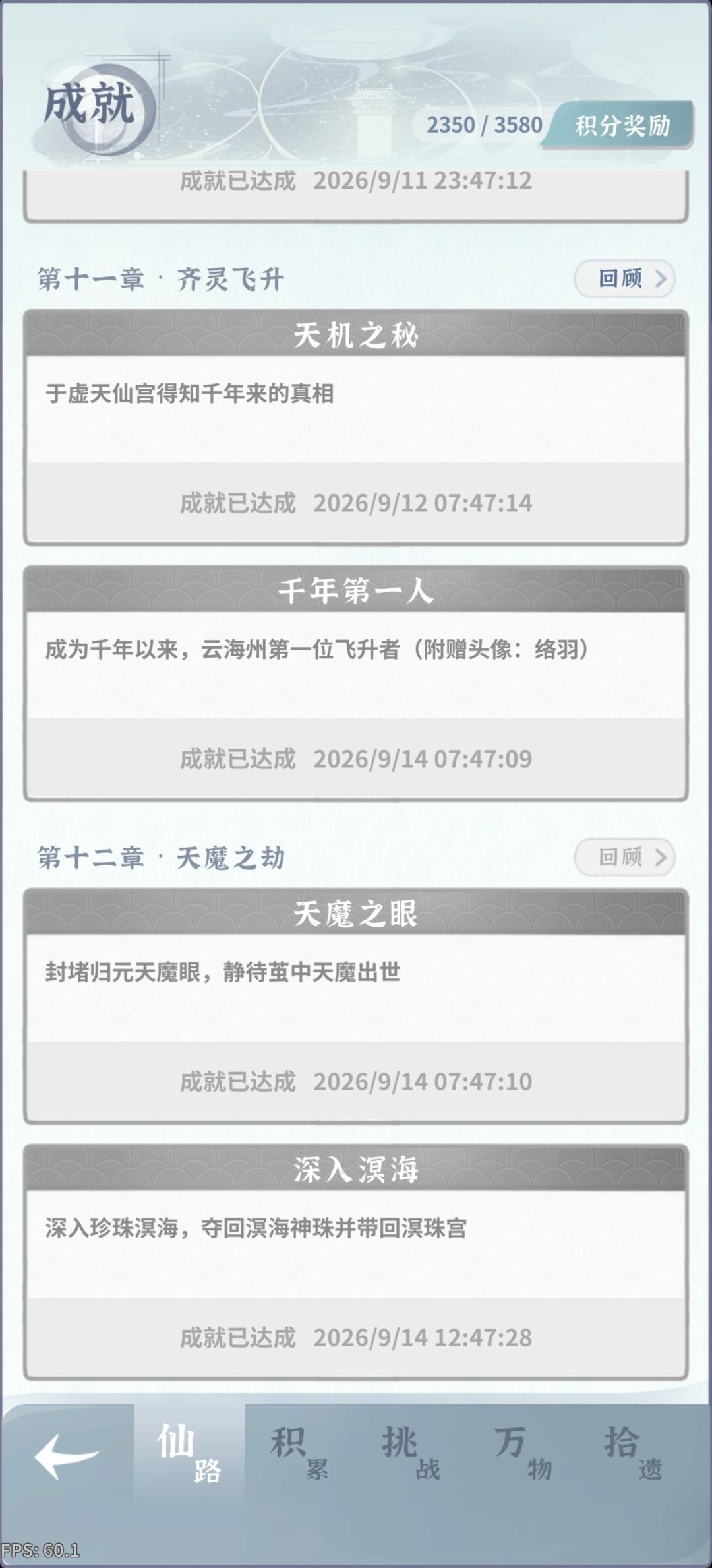 木枪单人5天速通主线 3