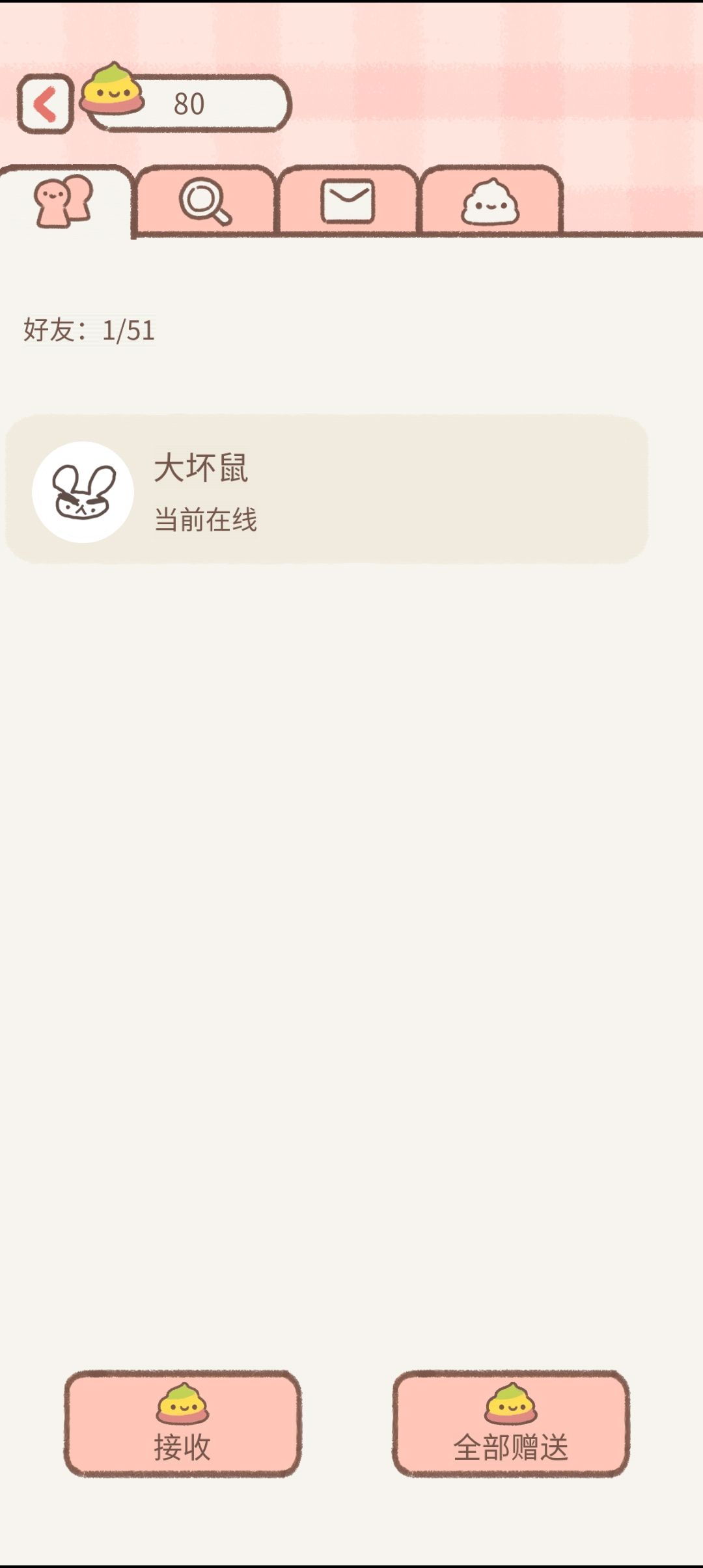 互糖,可长期 1