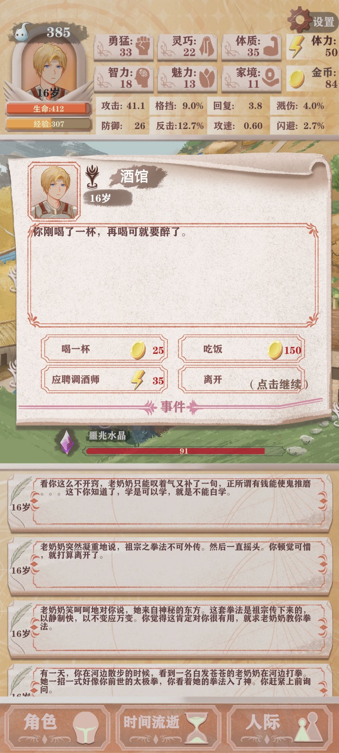 每次在这都会卡死,摁什么都没用啊,怎么回事 1