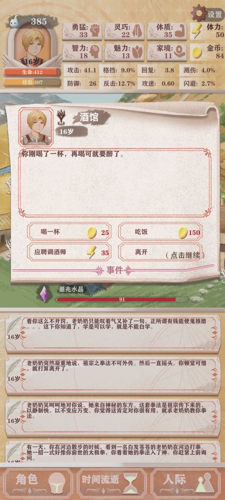 每次在这都会卡死,摁什么都没用啊,怎么回事截图