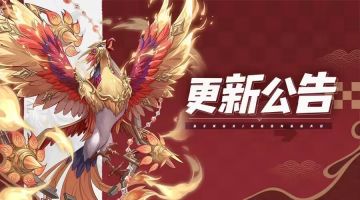 《龙之国物语》2月21日版本更新公告