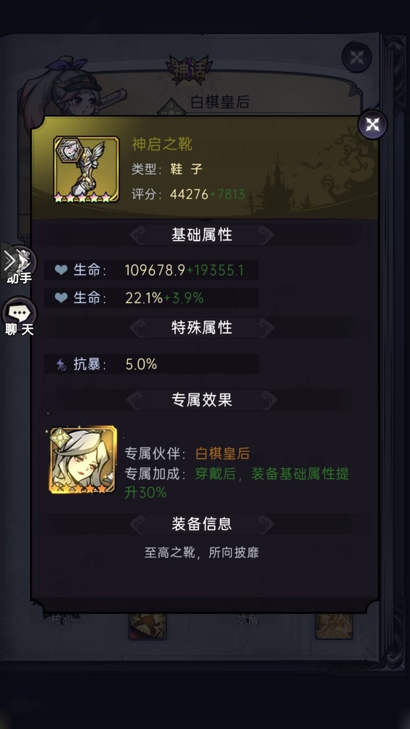 金色进阶顶级装备，氪佬必备截图