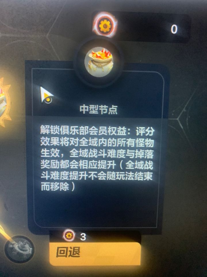 赛季玩法结束战斗难度不移除,那掉落奖励呢截图
