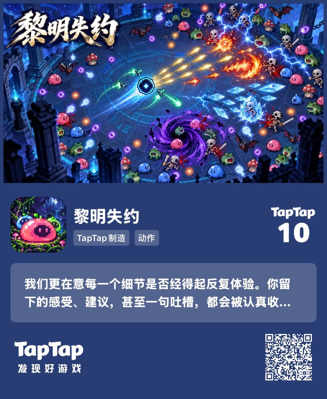 人生第一款游戏今天首发是什么感受 1
