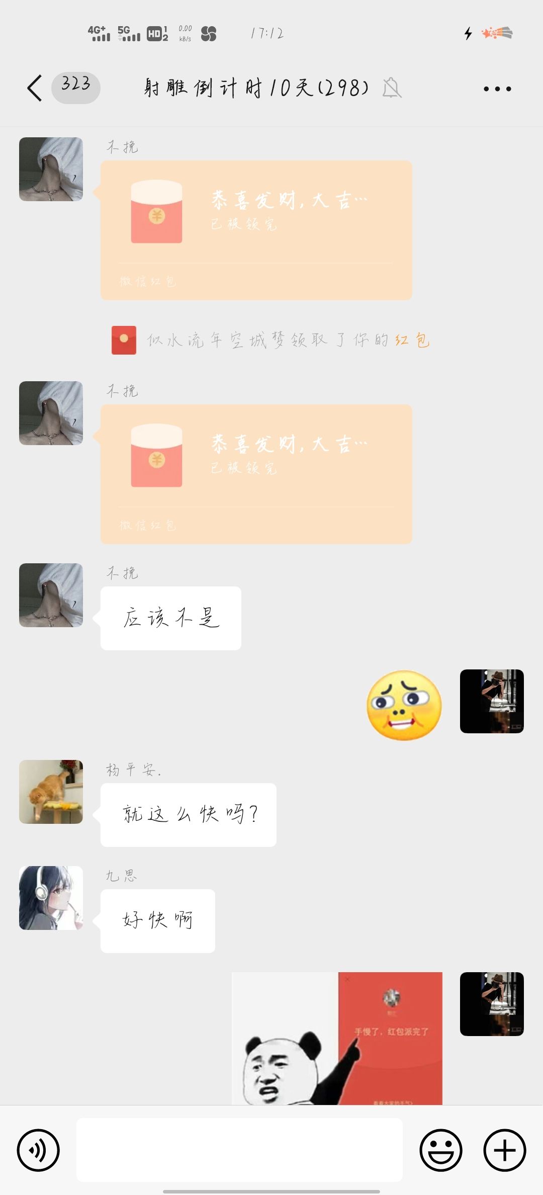来来来,体验江湖风情 2