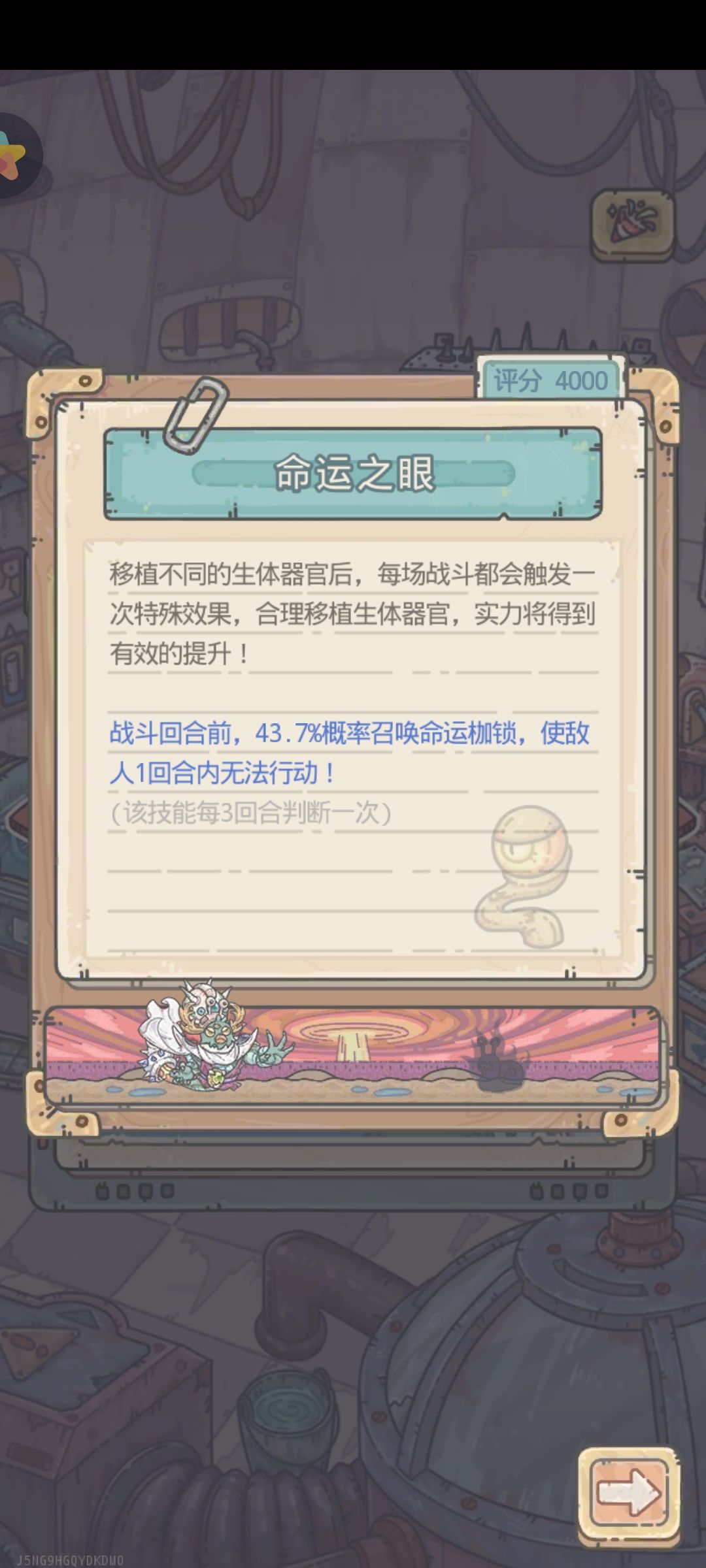 这两个器官咋获得的啊? 2