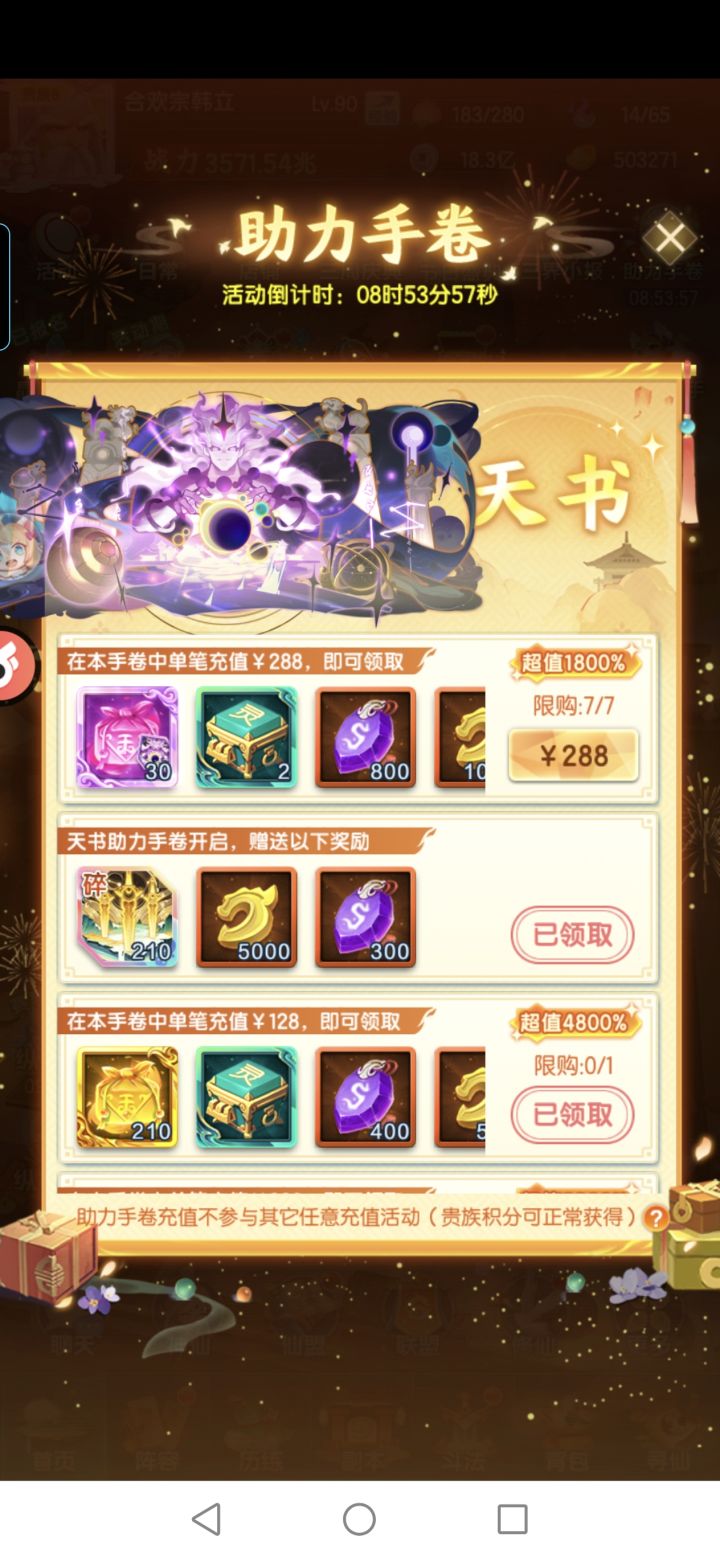 萌新提问这个要拉满吗截图
